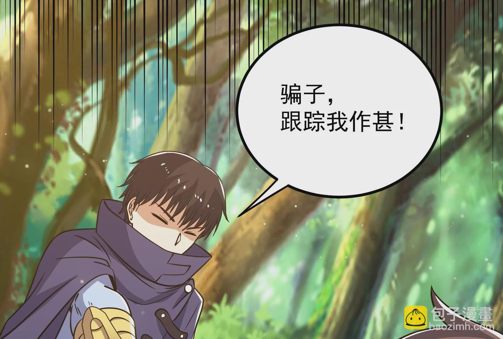 古神遊戲 - 第54話識破！離開也要逼格滿滿(3/3) - 3